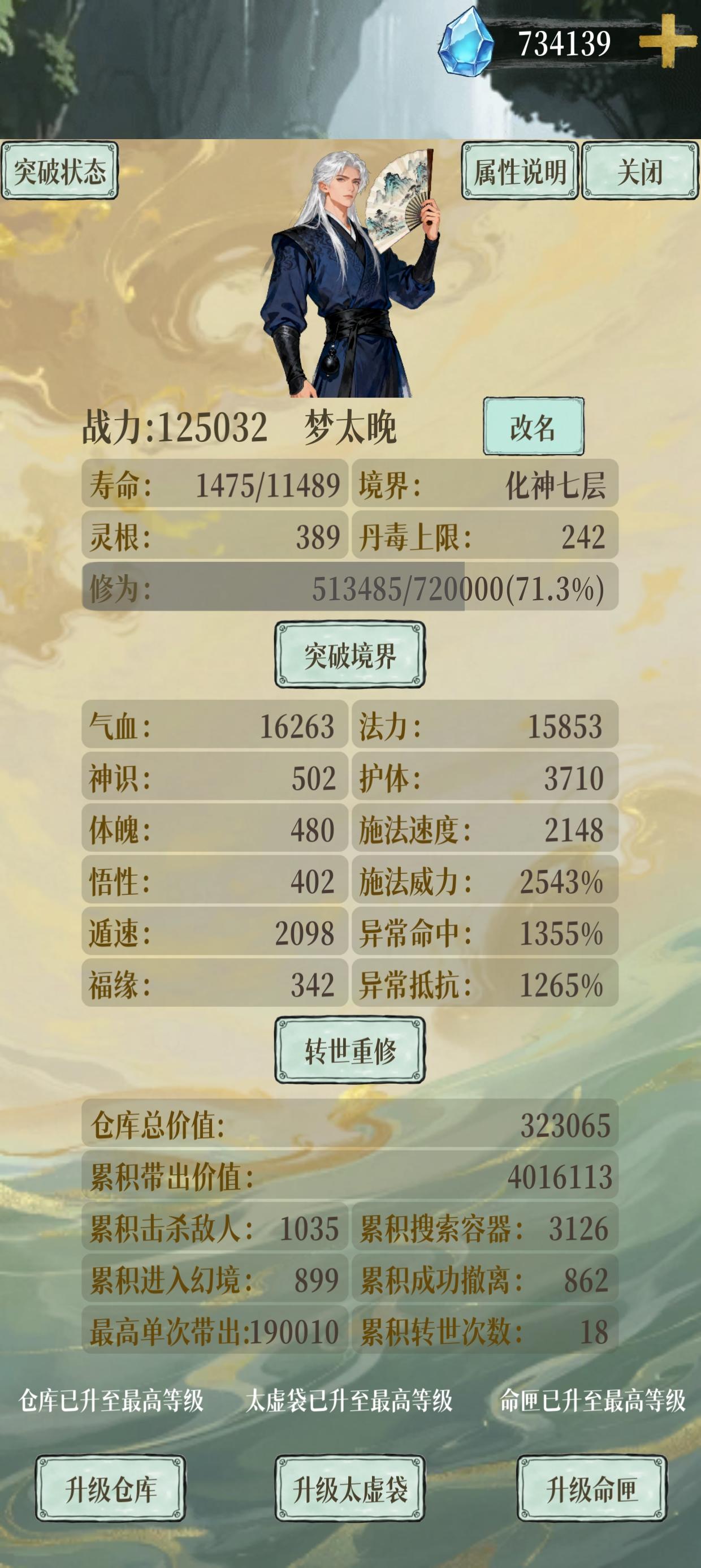 历经24小时 终于重回巅峰