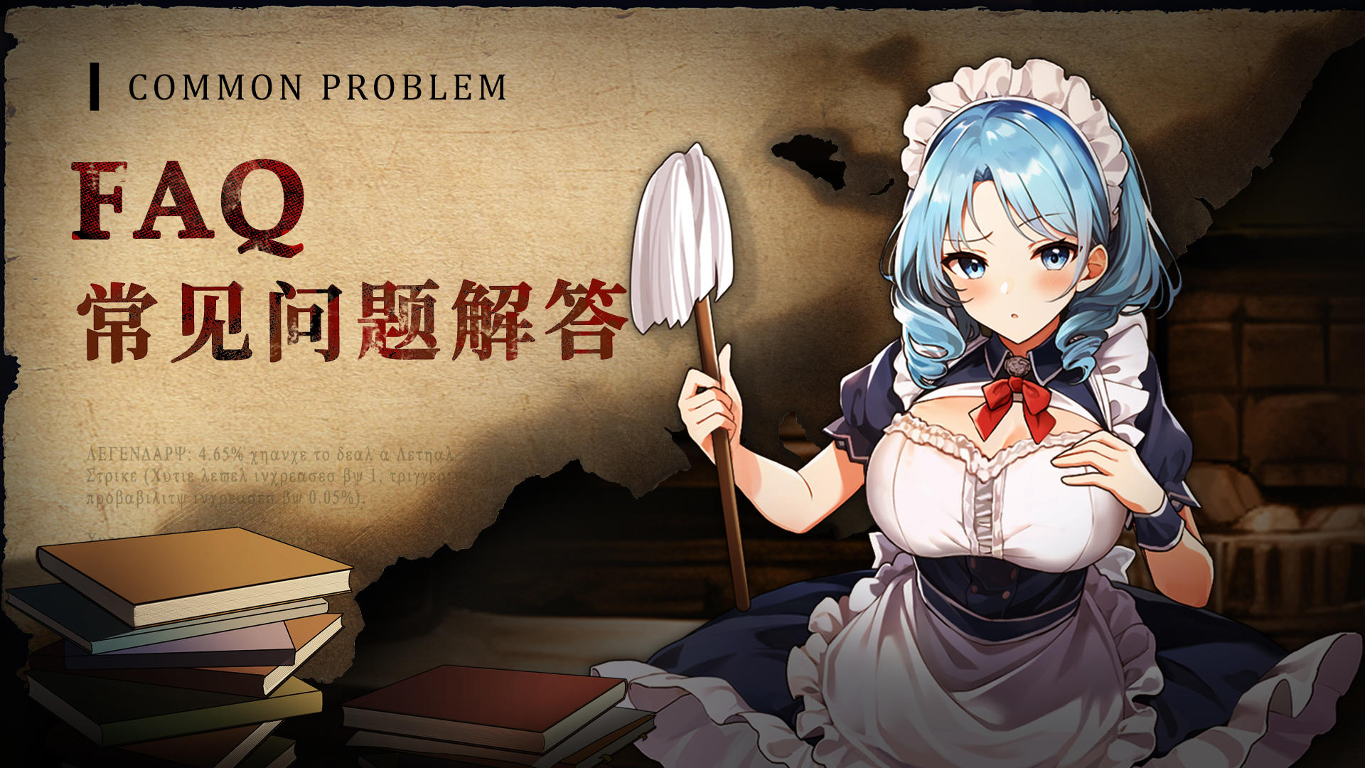 官方FAQ | 常见疑问合集