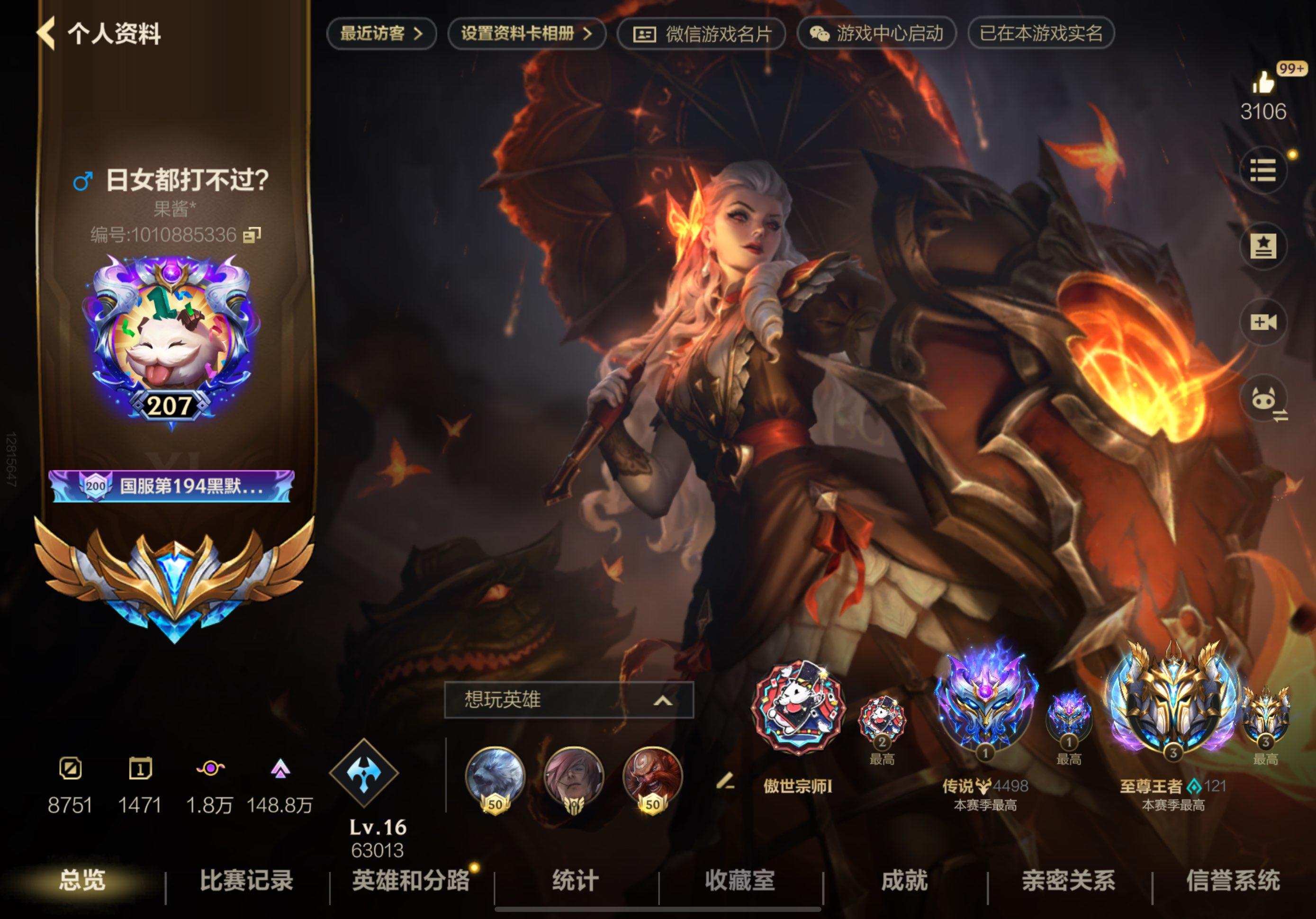 峡谷之巅4500分辅助大头截图