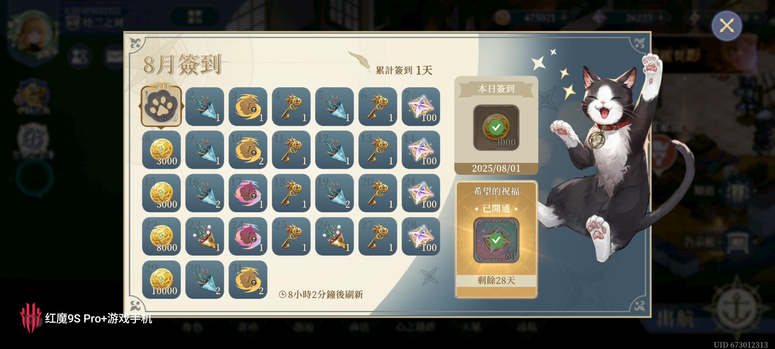 重新做一期晶石规划