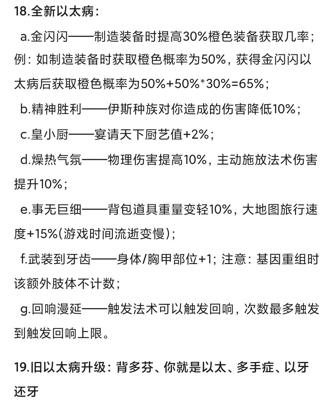 2024.12.25主流三职业以太病推荐