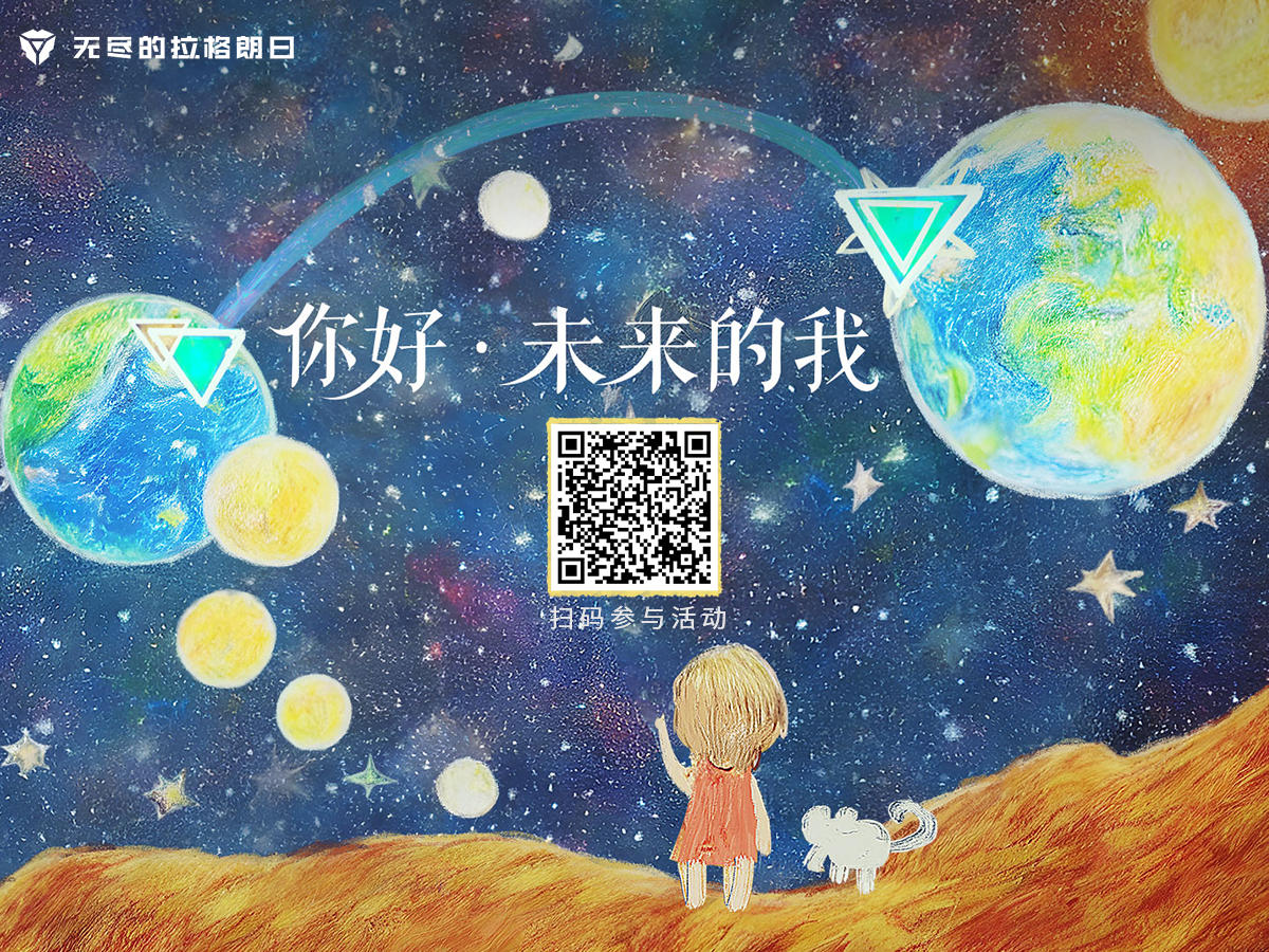 参与本次的线上明信片活动，获得限时涂装礼包码！
