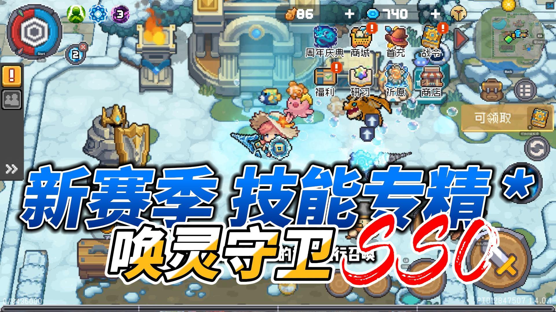 武灵召唤不耗武器，专精转宝宝形态…元气骑士前传SS0唤灵守卫