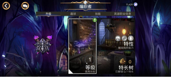 【闪闪的新手课堂】英雄职业系统讲解