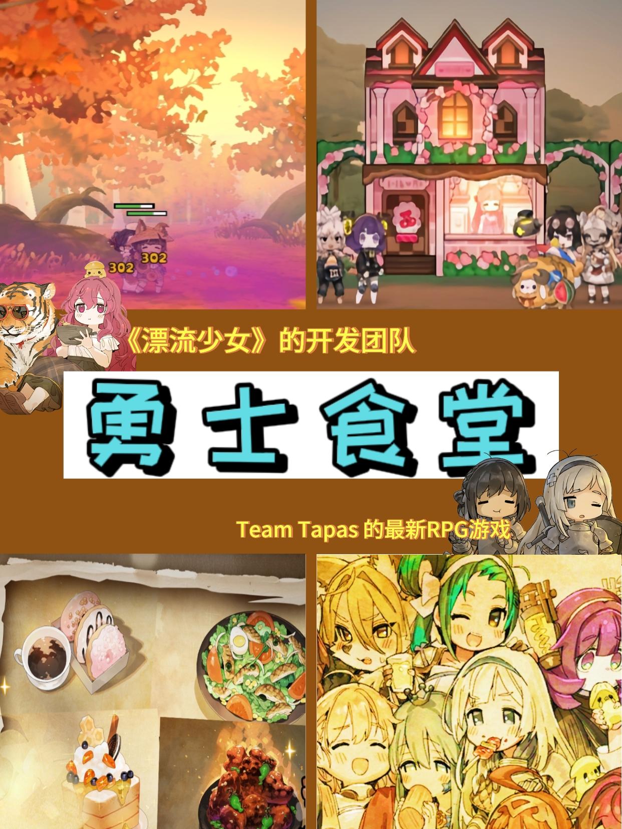 😆《勇士食堂》今日首发咯‼️