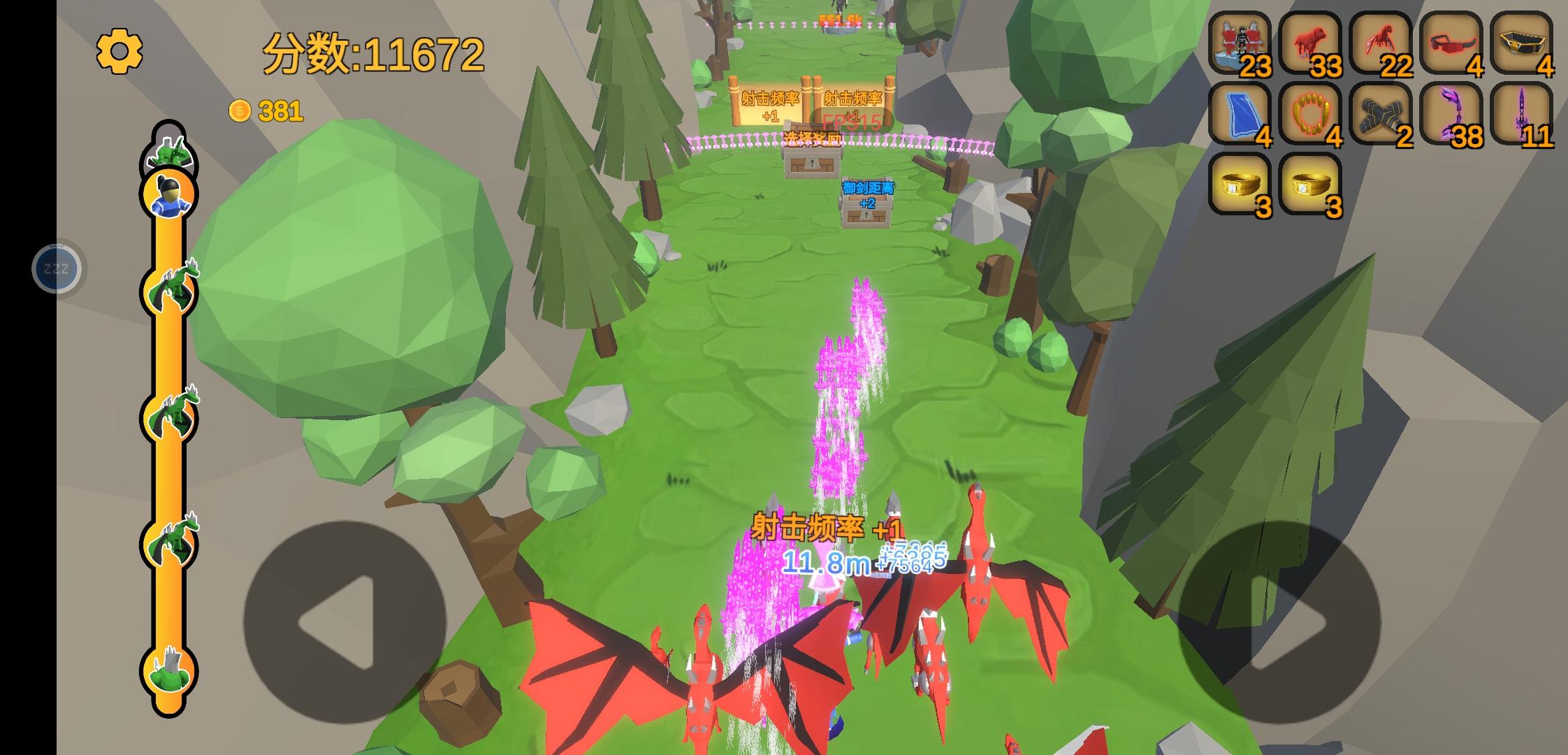 就这？只要左右移动，手麻(简易攻略)截图