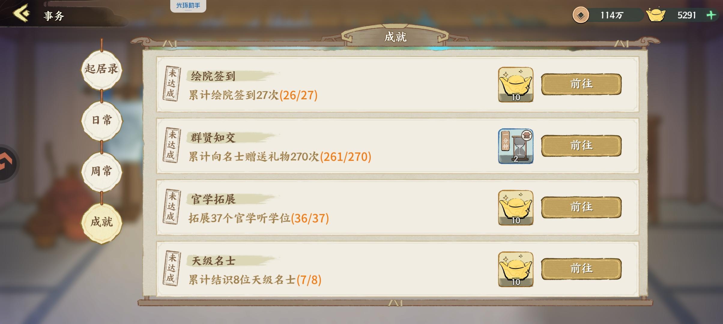 [华夏绘世录]个人评分，仅代表我自己