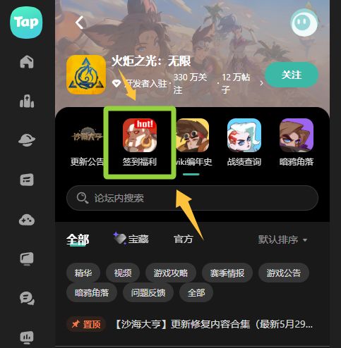 TapTap
