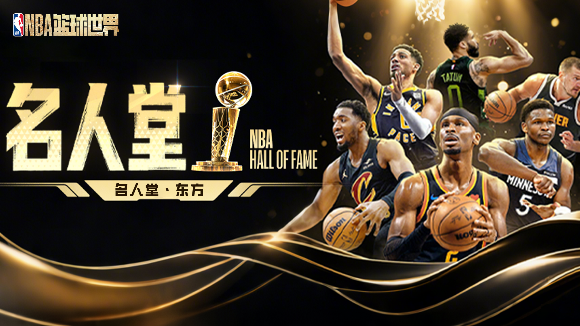 【名人堂】第三位「名人堂丶东方」入驻，绝对实力刻下不朽传奇！