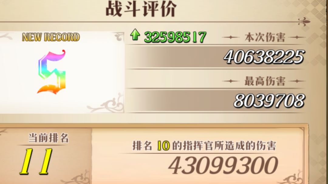 觉醒者真的是各种BOSS天敌。