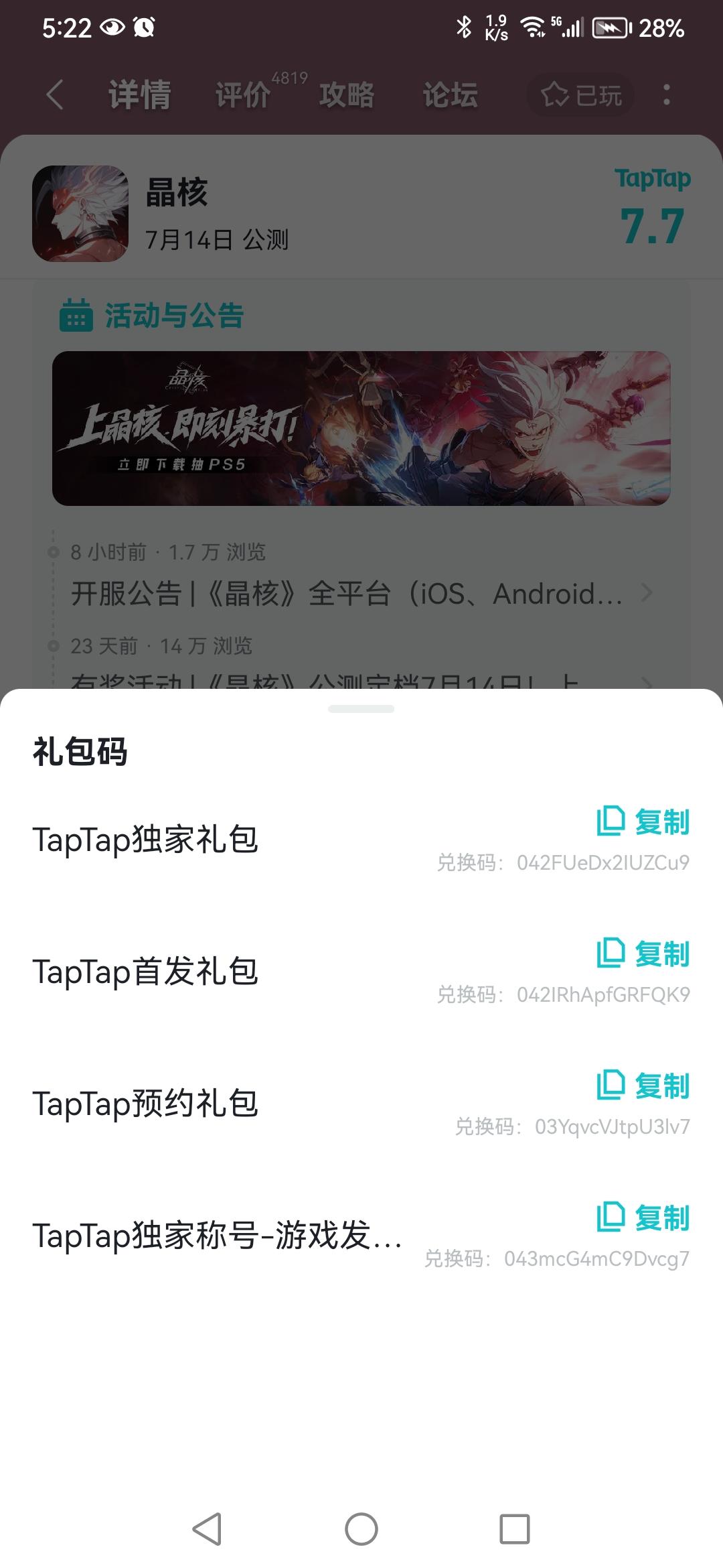 TapTap