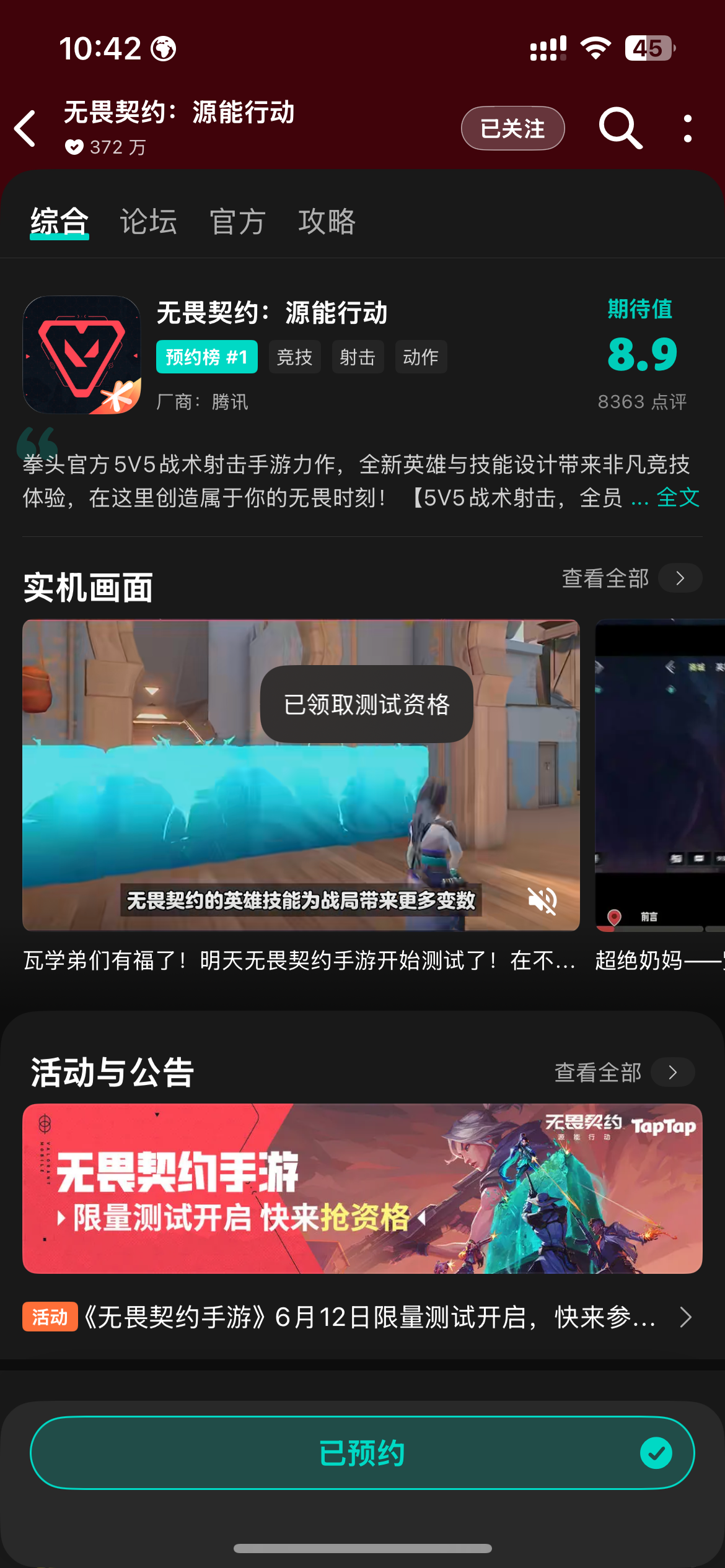TapTap