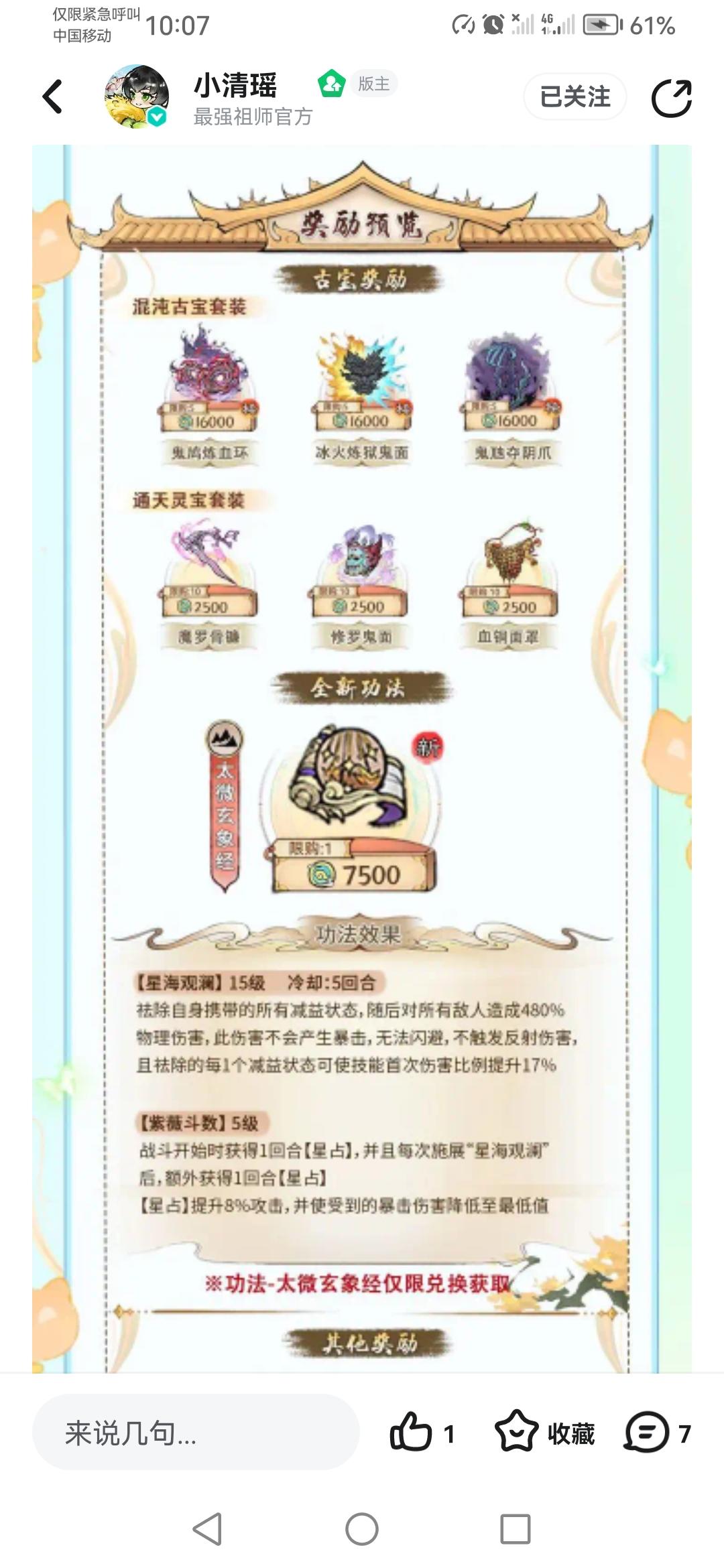 建议全油发公告以后的功法只能兑换不能抽