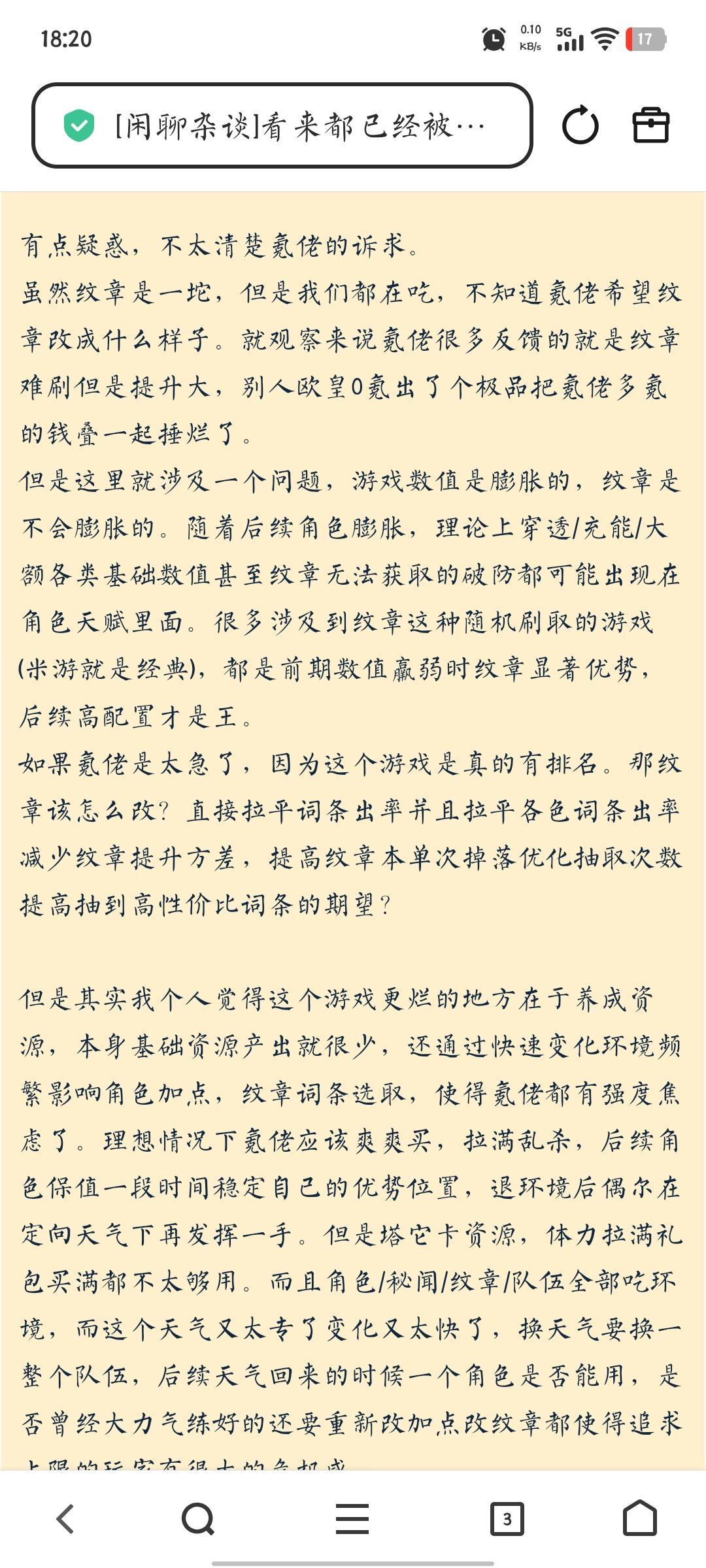 看到有关纹章的讨论