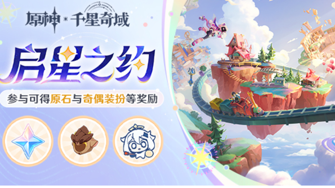 原神月之二版本前瞻总结