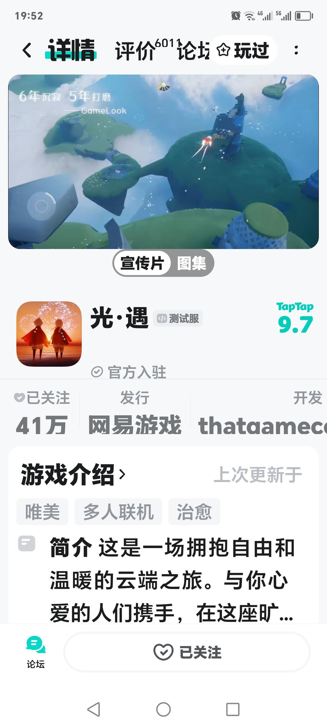 申请体验服资格