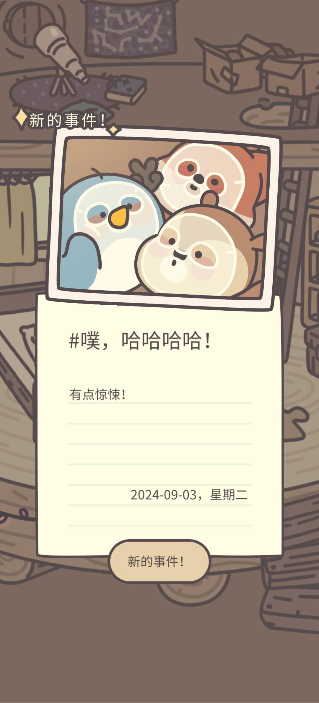 要被啾啾可爱死啦 (*≧▽≦)