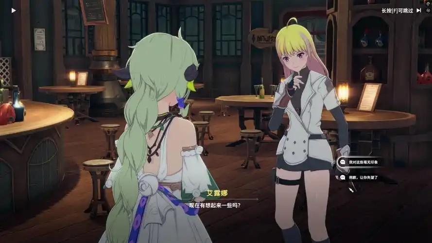 艾露娜好久不见截图