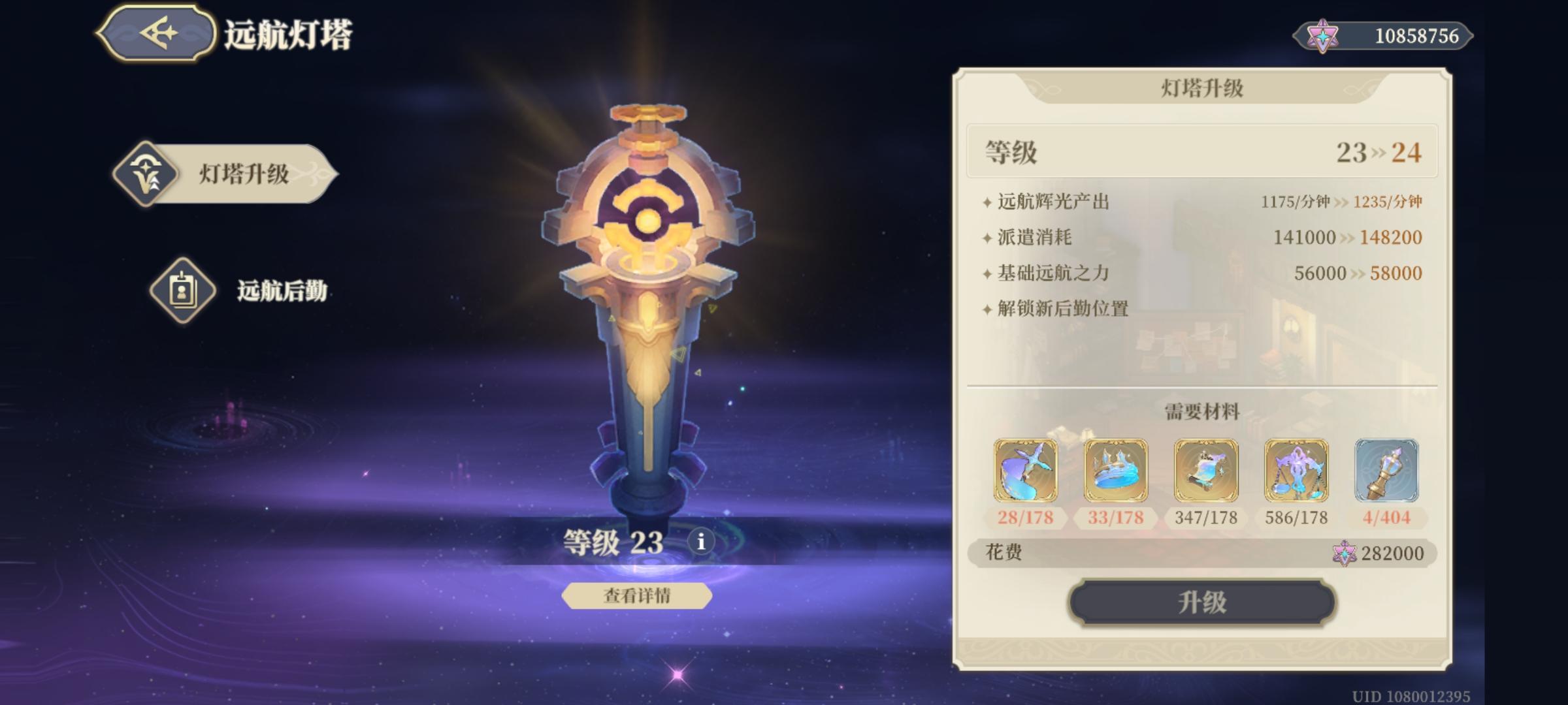 23升24材料，以及一些注意事项分享