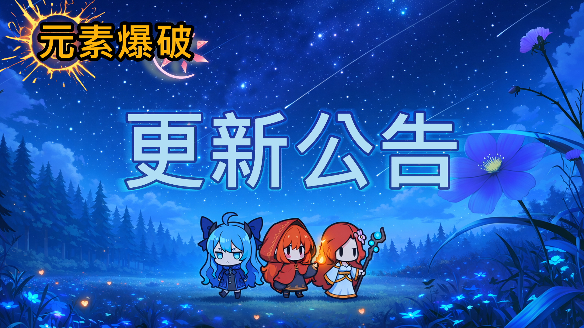 【今日重大更新】终极挑战 - 头目车轮战