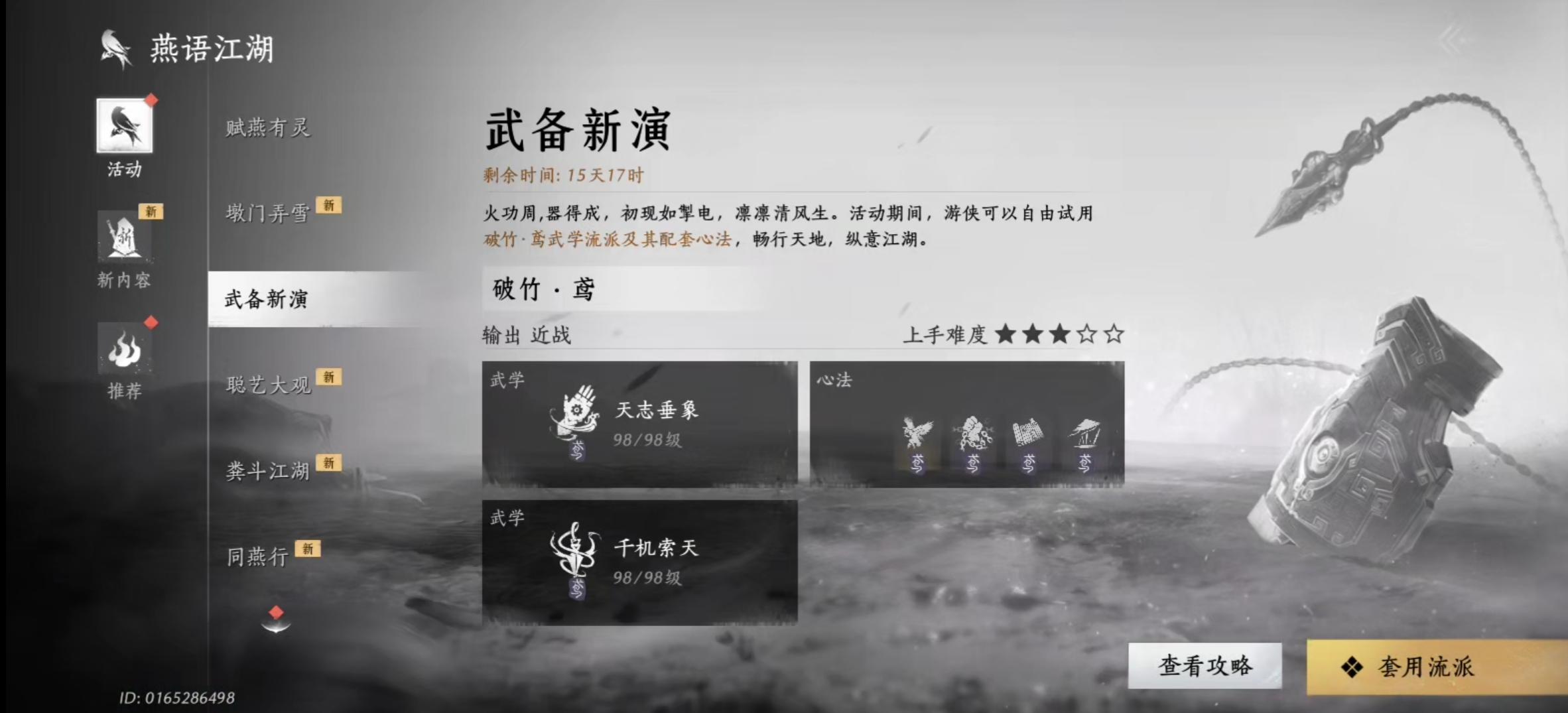 萌新必看，前期伤害不够可领取成长武器过渡