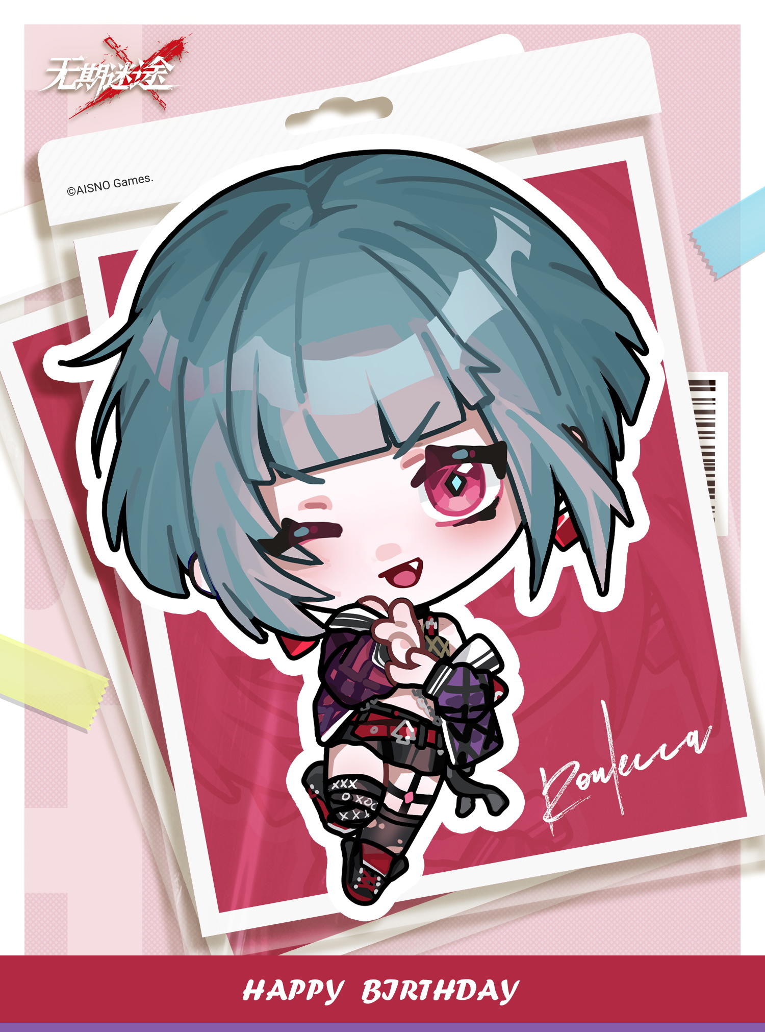 【MBCC生日会】丨「露莉艾卡」生日快乐