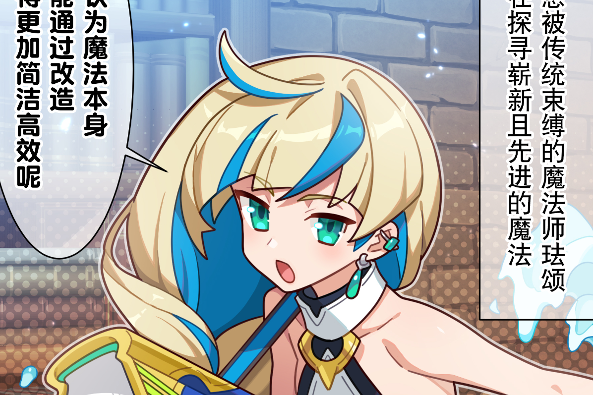 【弹射小世界】第249话 珐颂想要变得「Smart」