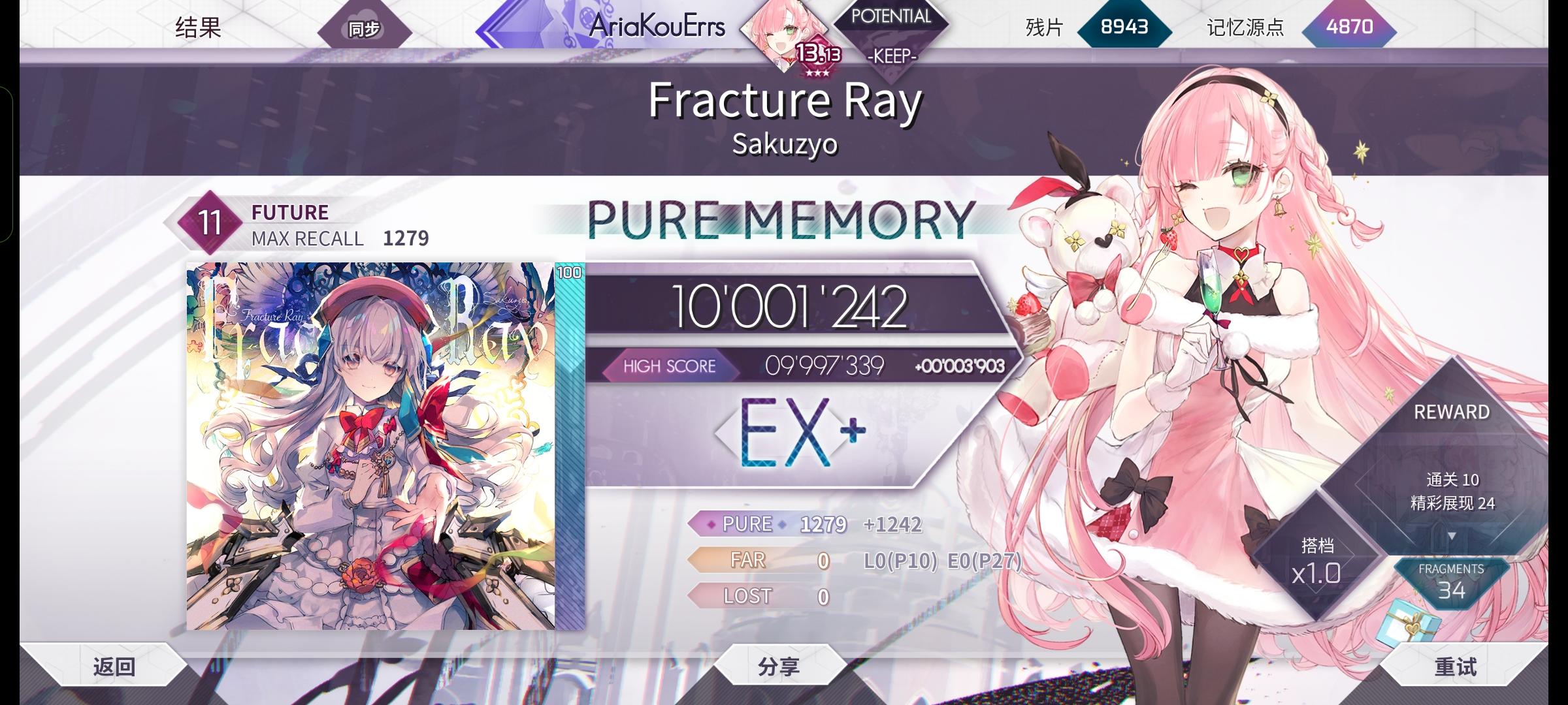 [A dream] Fracture Ray Future 11 PM-37！