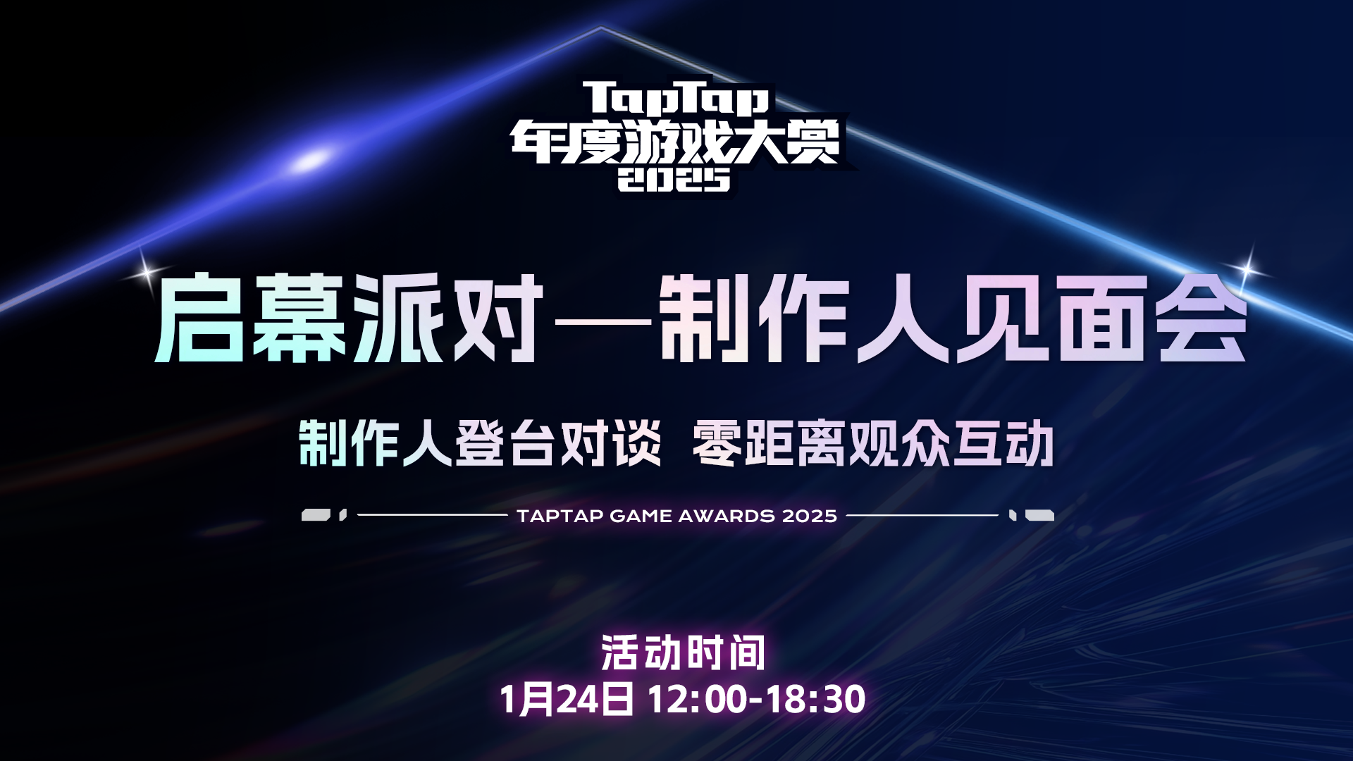 【有奖】大赏启幕派对最新剧透来了！线下狂欢倒计时中！
