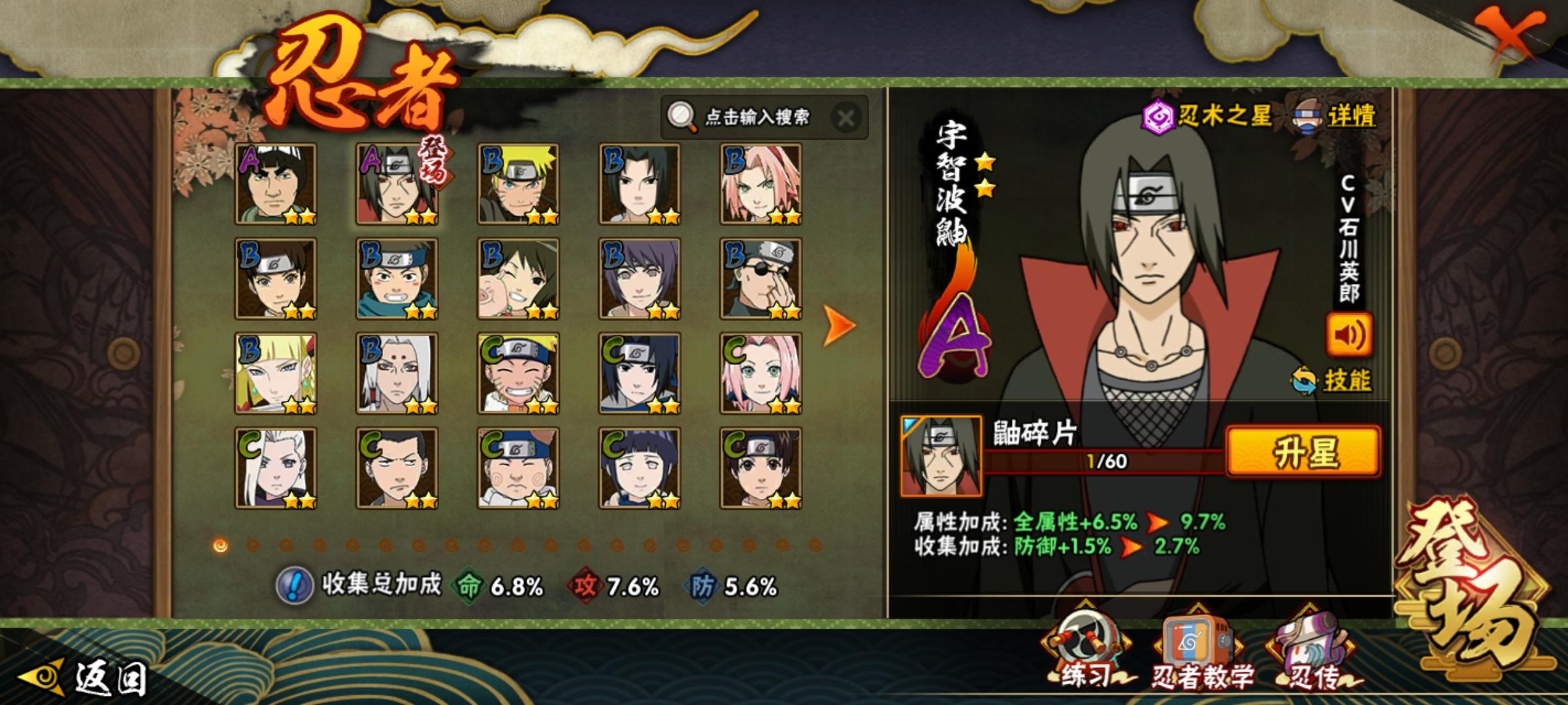 一个没上进心的下忍