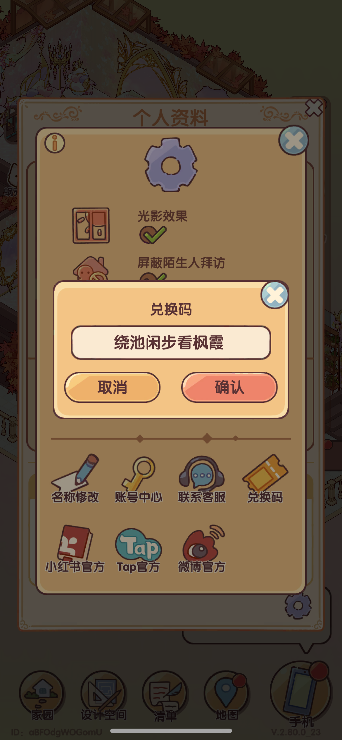 新套件兑换码来了