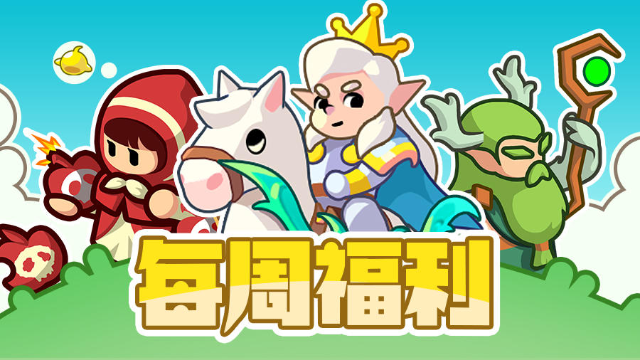 【每周福利】| 冷不丁就来个福利礼包！