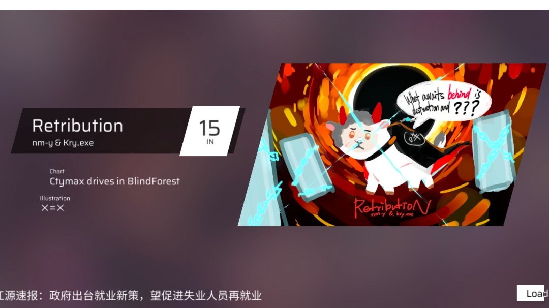 “奇怪的Retribution”进入方法