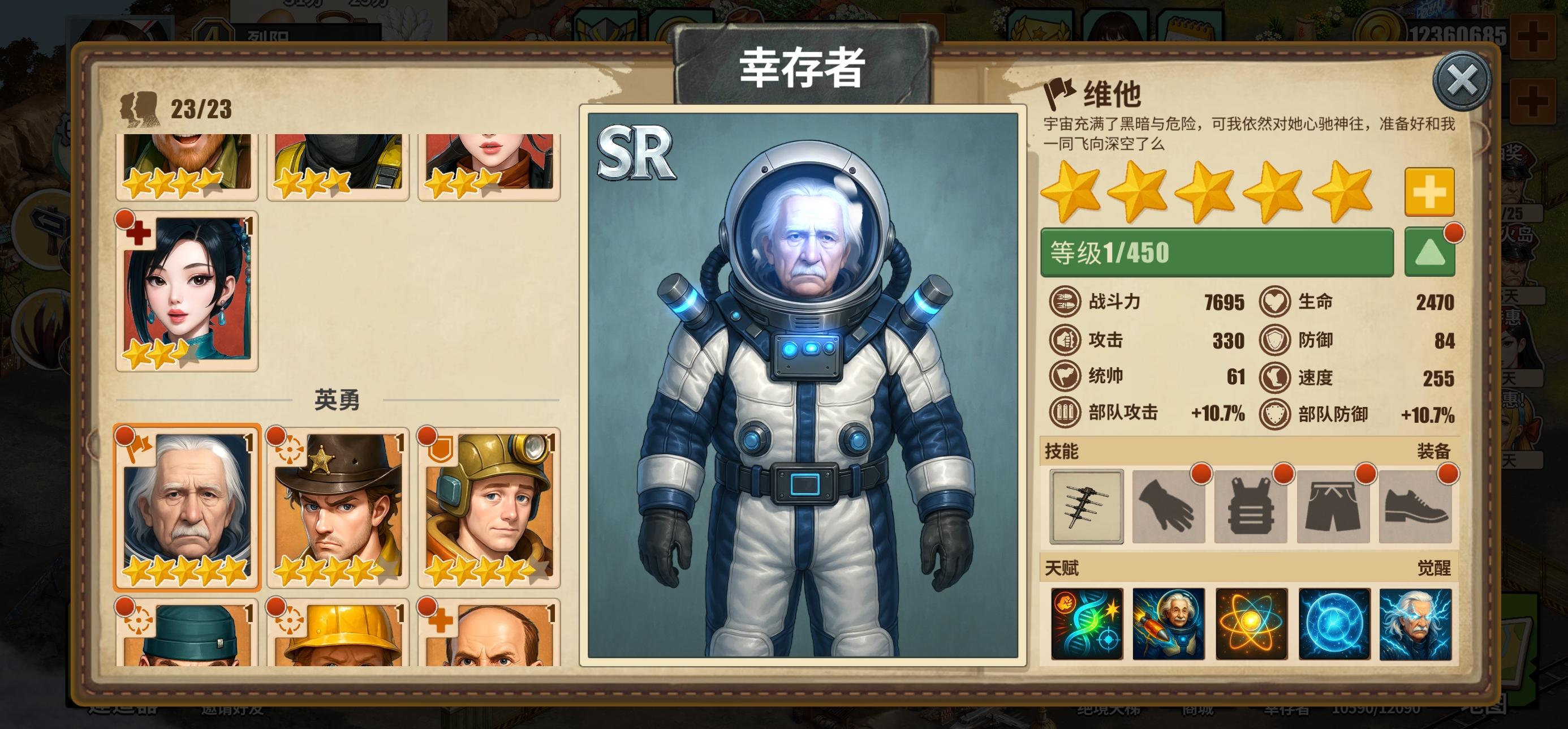 那些英雄值得培养截图