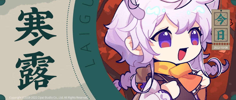 【来古弥新】今日寒露，九霄鹤鸣。