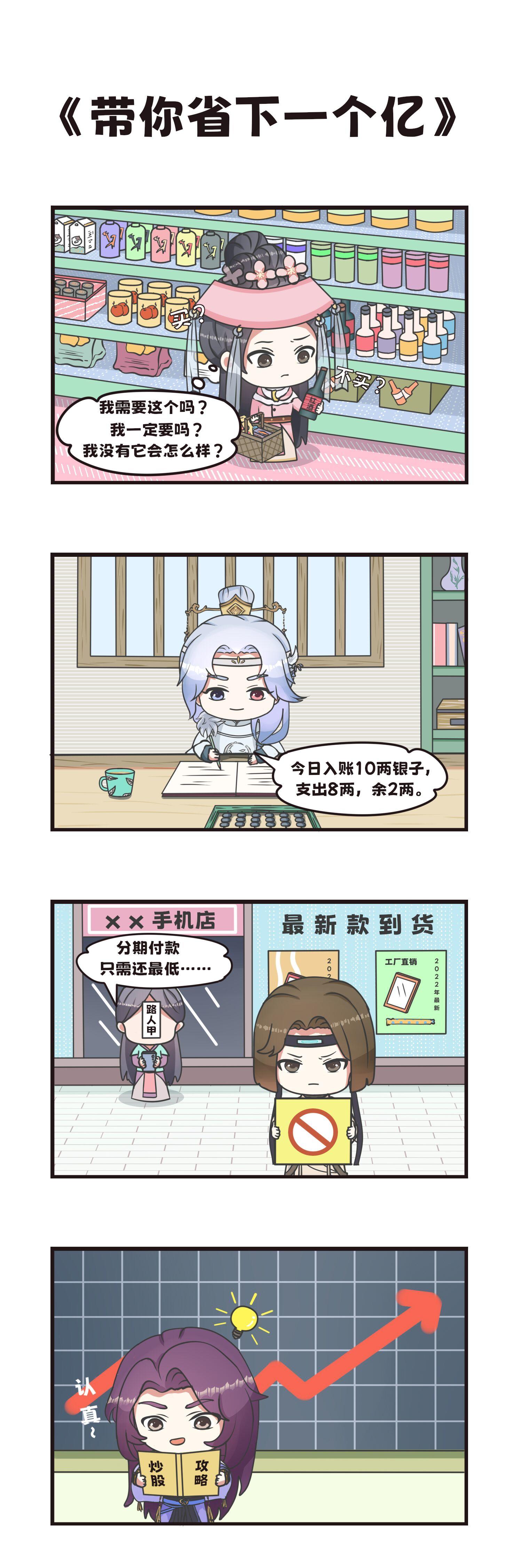 最近又开始为存不住钱焦虑了...