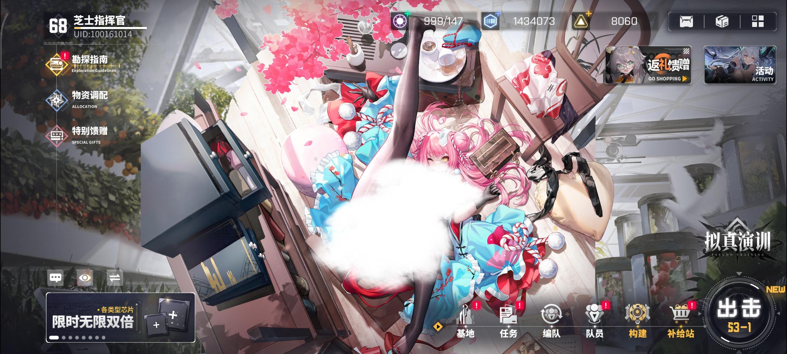 回坑怎么选？截图