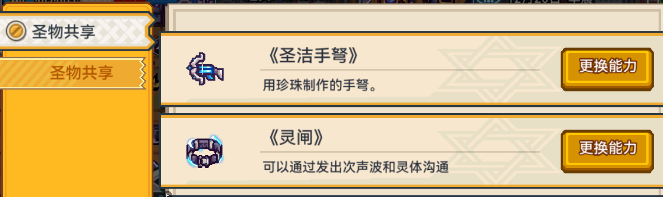 最新最潮最强的新宠物刻印装备