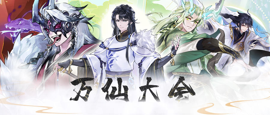 【修行前瞻】筑基之下我无敌