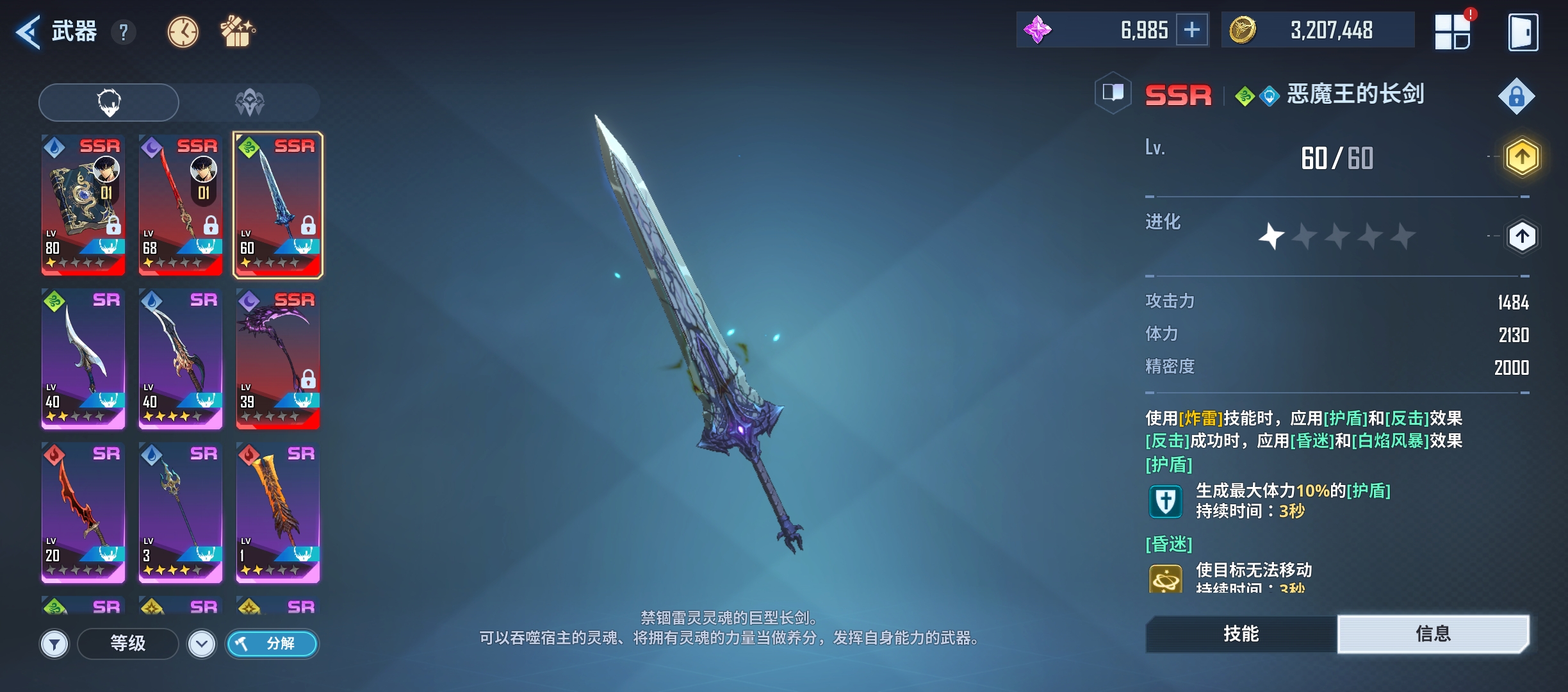 游玩两周的一点心得（武器篇） - 我独自升级Arise综合讨论- TapTap 我独自升级Arise论坛