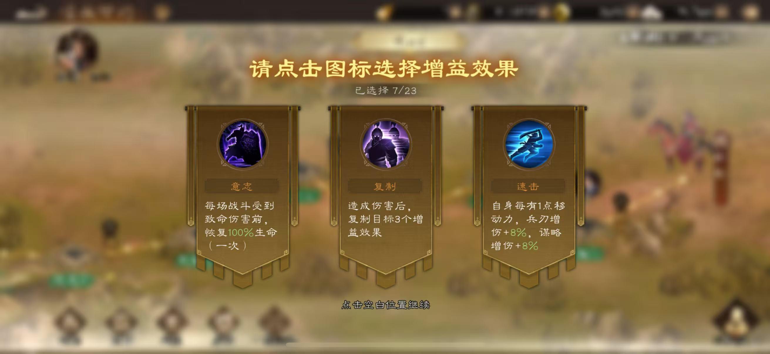 过关斩将——孙权篇 如何将你的伤害最大化截图