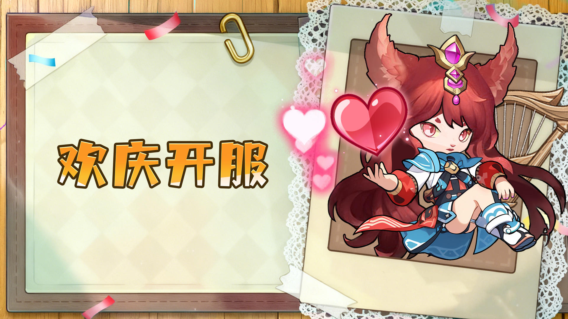 ✨【宠物战队】测试上线享好礼，参与活动可享京东卡✨！