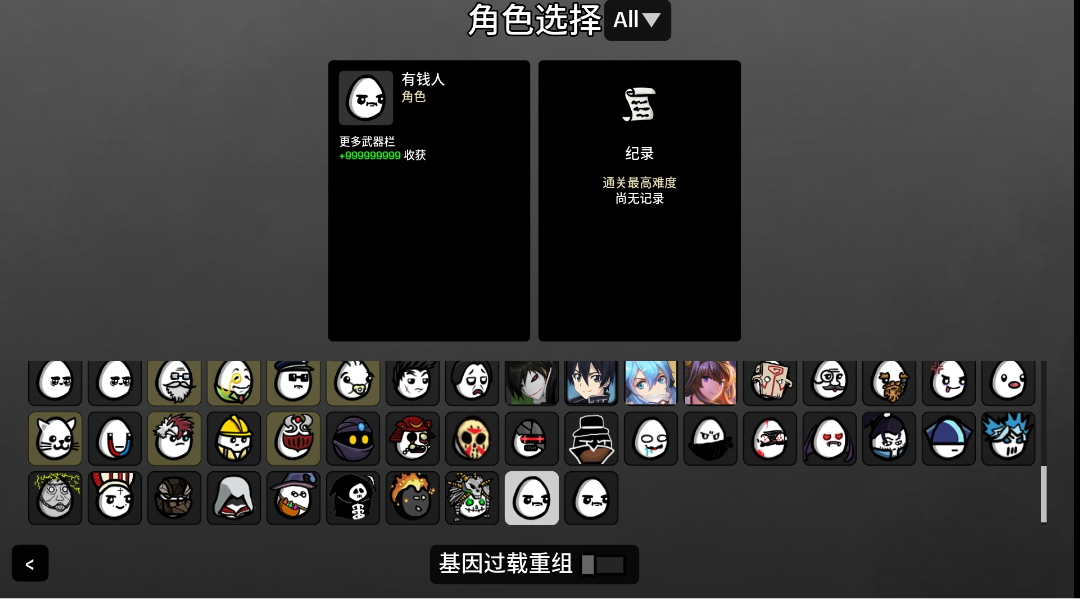 土豆兄弟安卓加mod