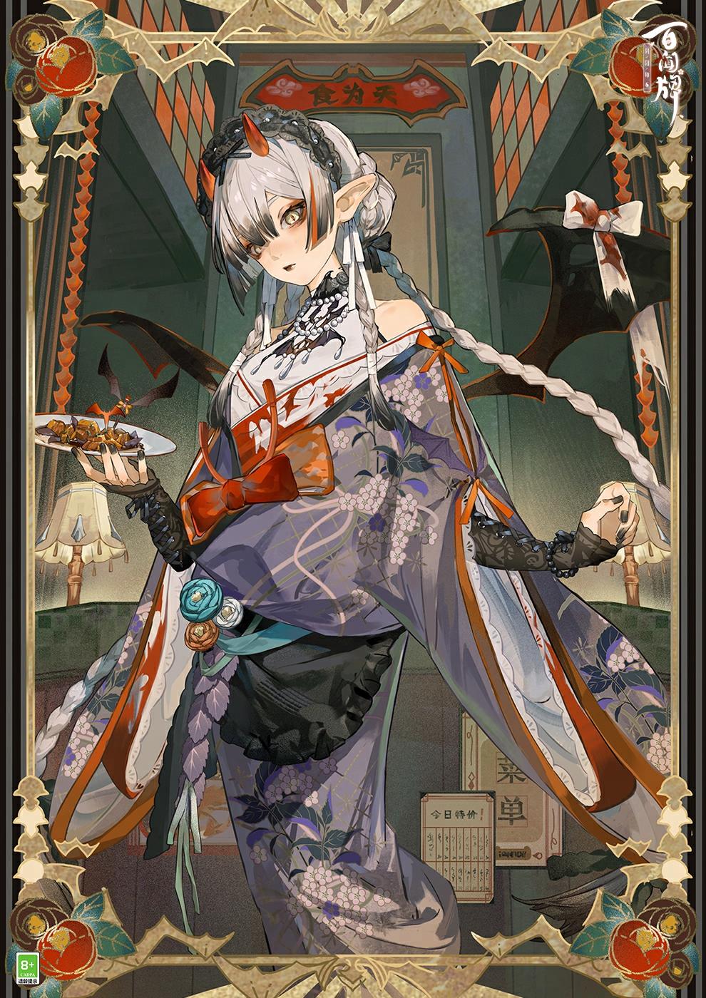 〓吸血姬·曦忆典藏异画「绯月酌宴」KV〓