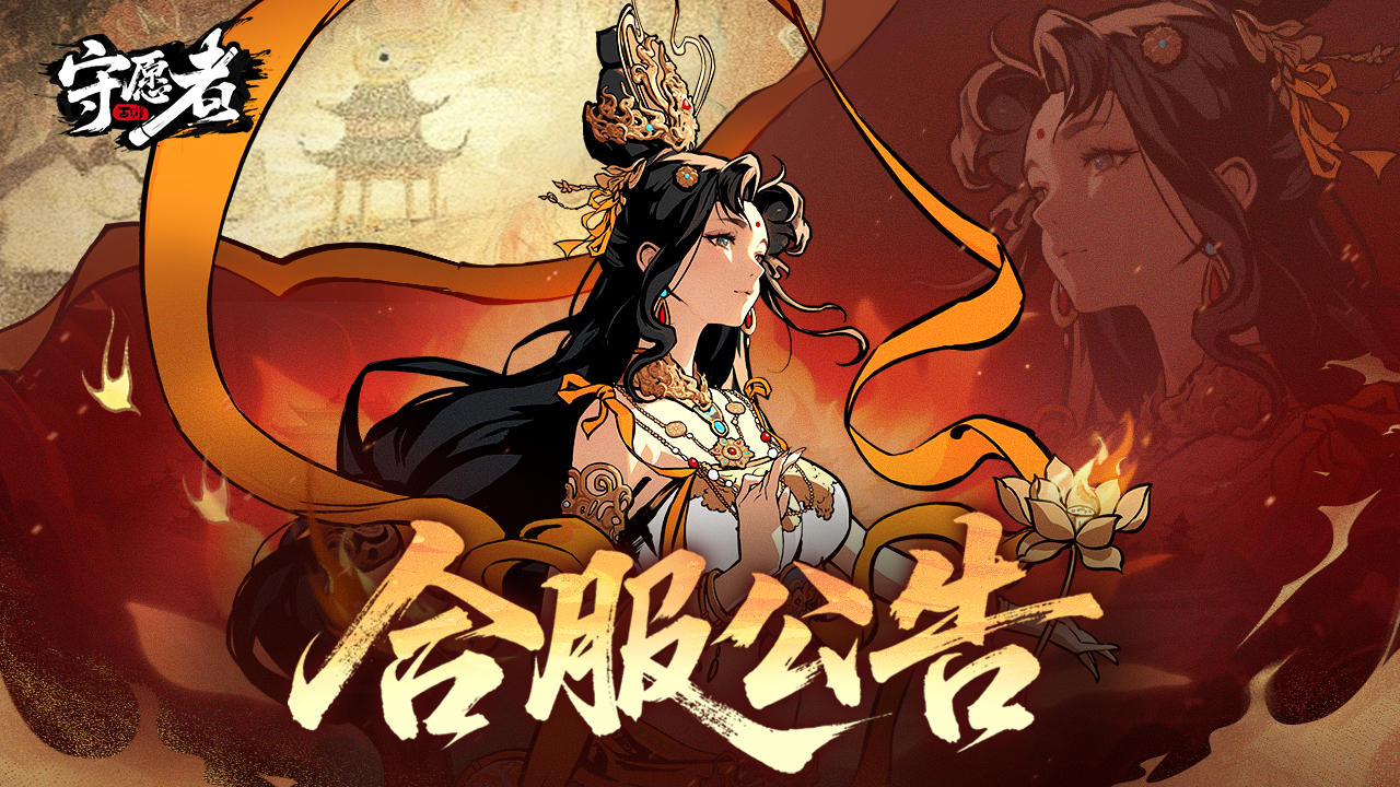 【合服公告】请注意！本周二有合服安排！