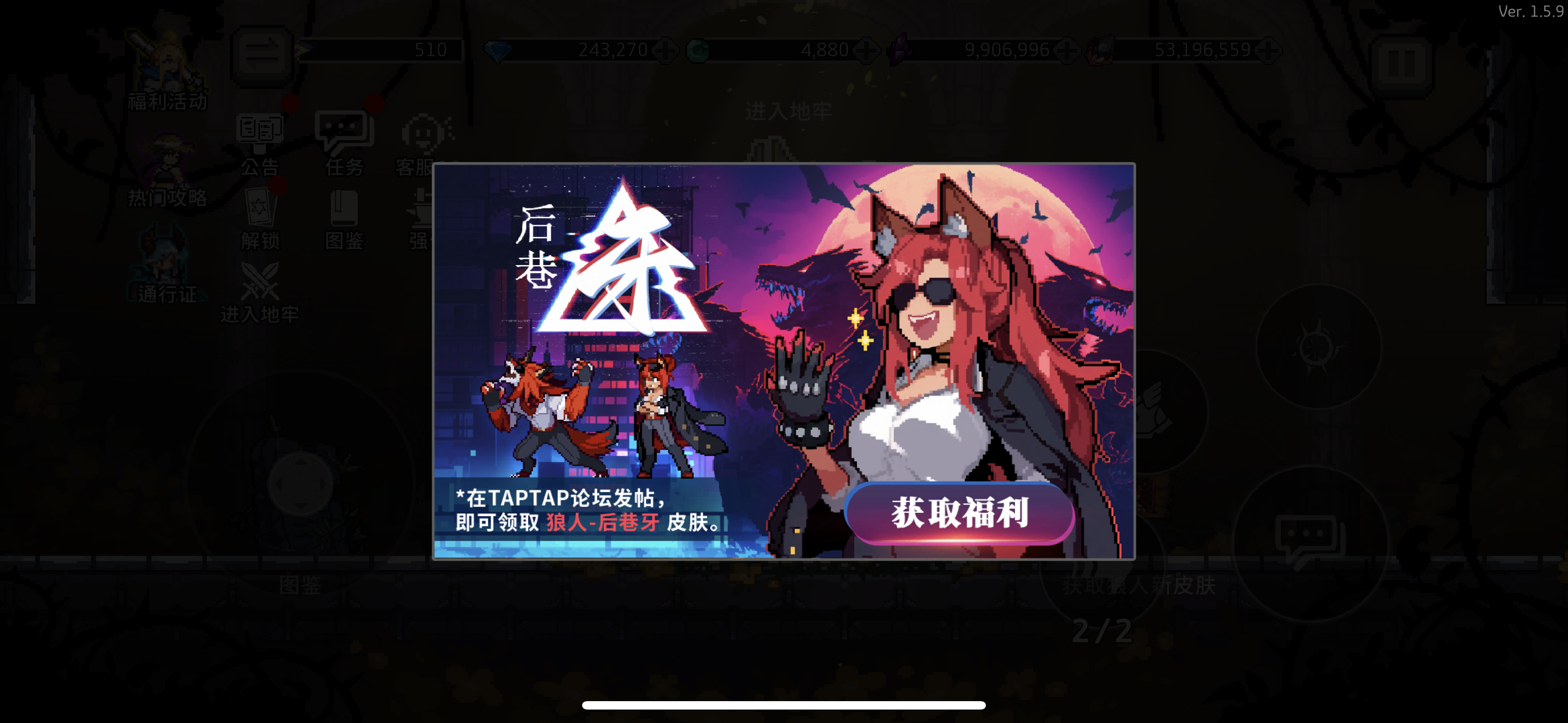 ‘后巷牙’狼人皮肤登场！