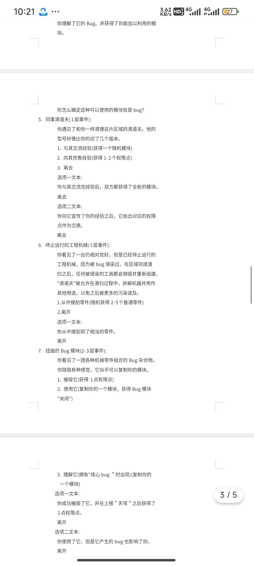 day 6～事件文案的全部描述