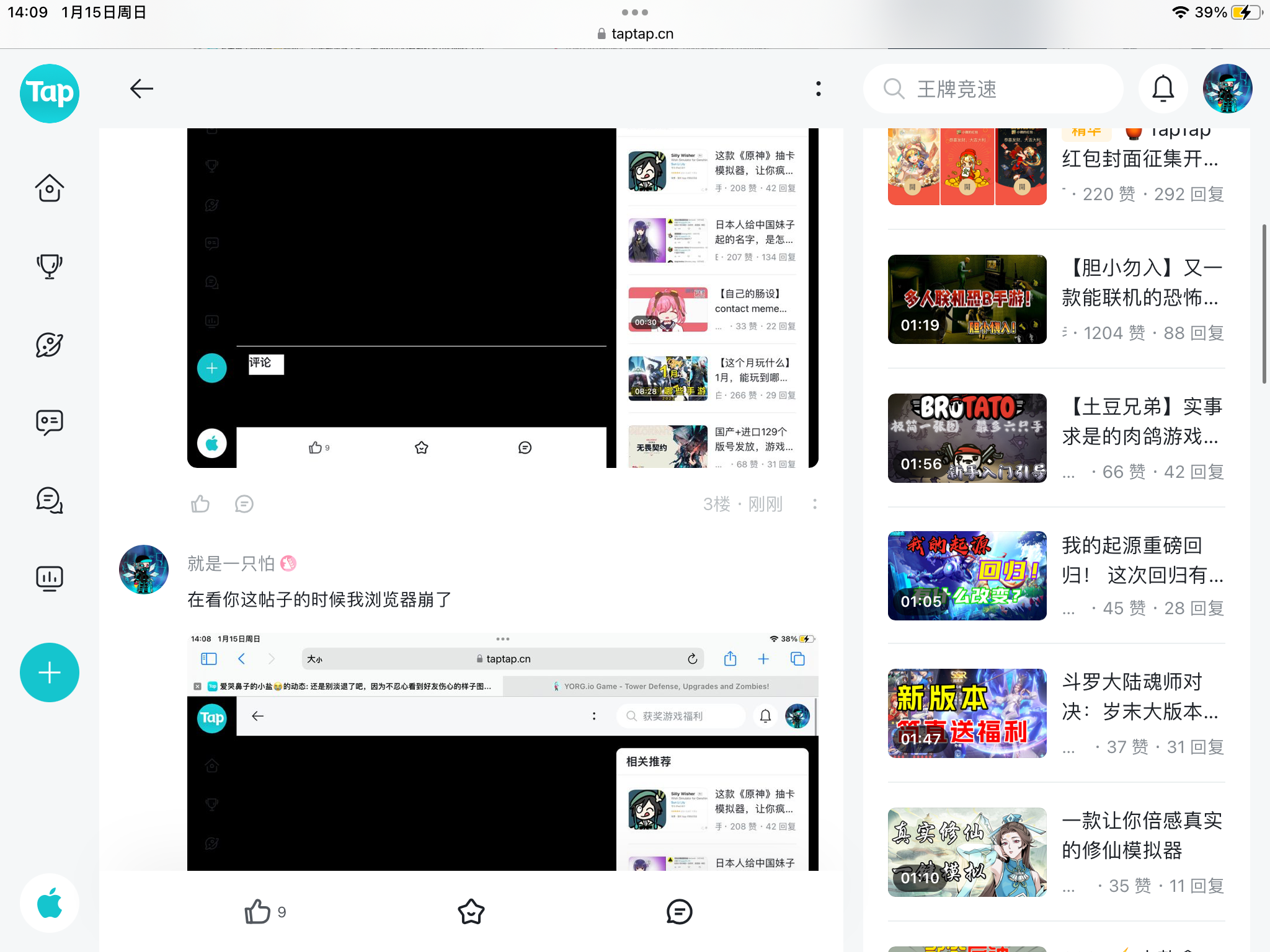 TapTap