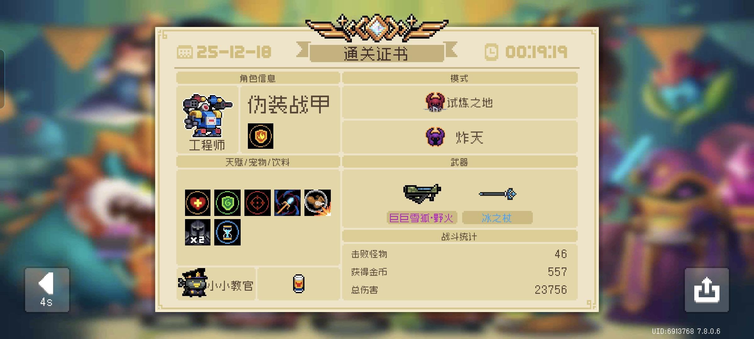 工三改的可以啊