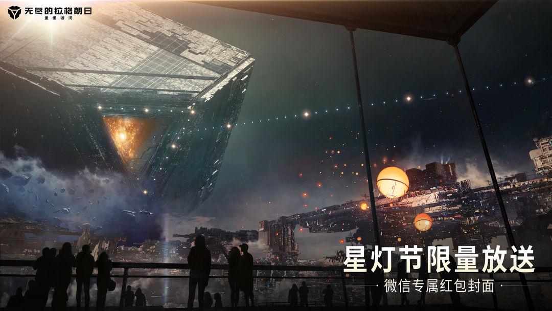 先到先得!小拉携船新航母红包给您拜年了!